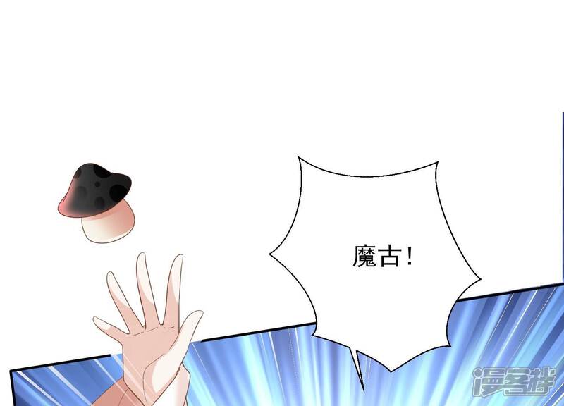 《知君深情不易》第191话 恢复的灵力 第87页