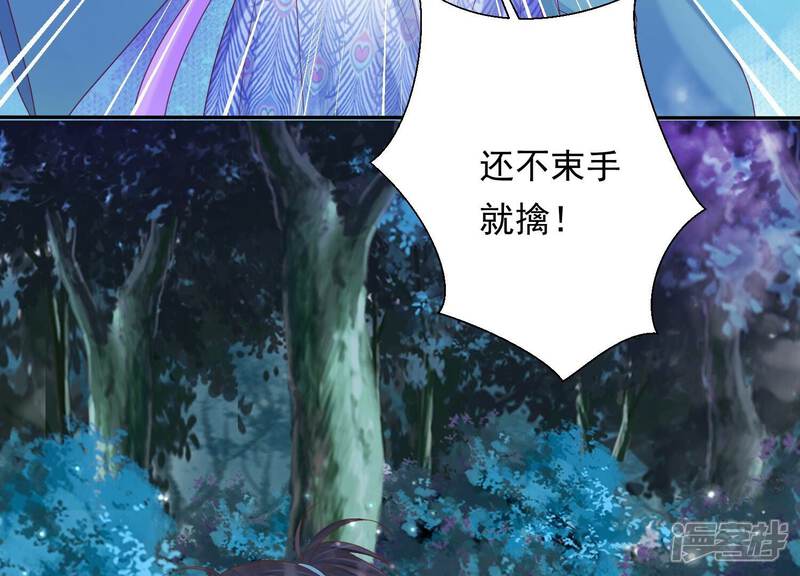 《知君深情不易》第191话 恢复的灵力 第93页