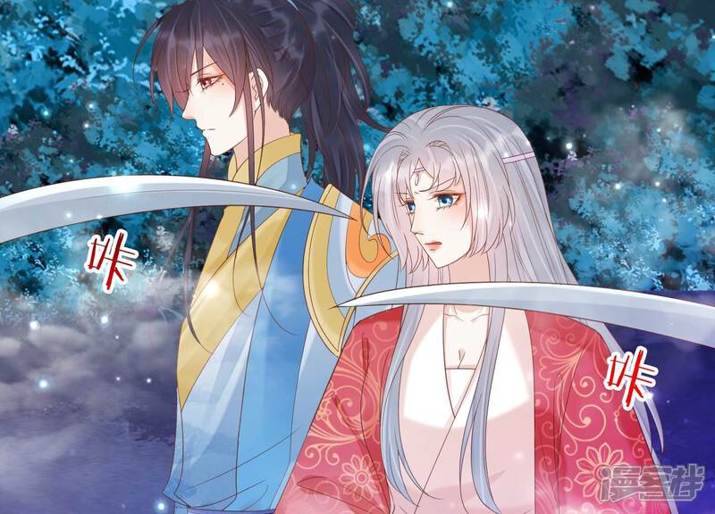 《知君深情不易》第191话 恢复的灵力 第94页