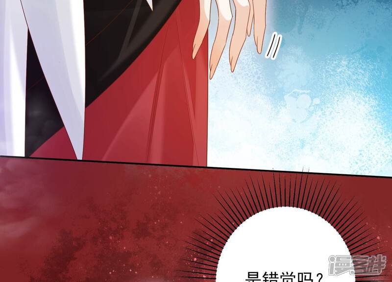 《知君深情不易》第191话 恢复的灵力 第9页