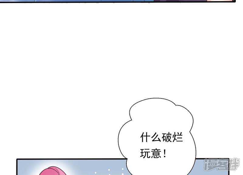 《知君深情不易》第192话 他是我的驸马！ 第10页