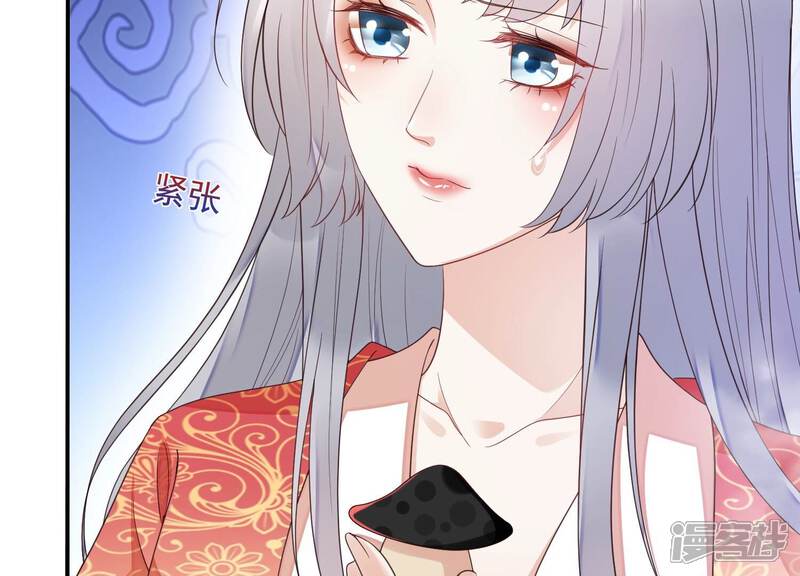 《知君深情不易》第192话 他是我的驸马！ 第16页