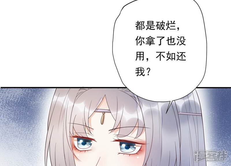 《知君深情不易》第192话 他是我的驸马！ 第20页