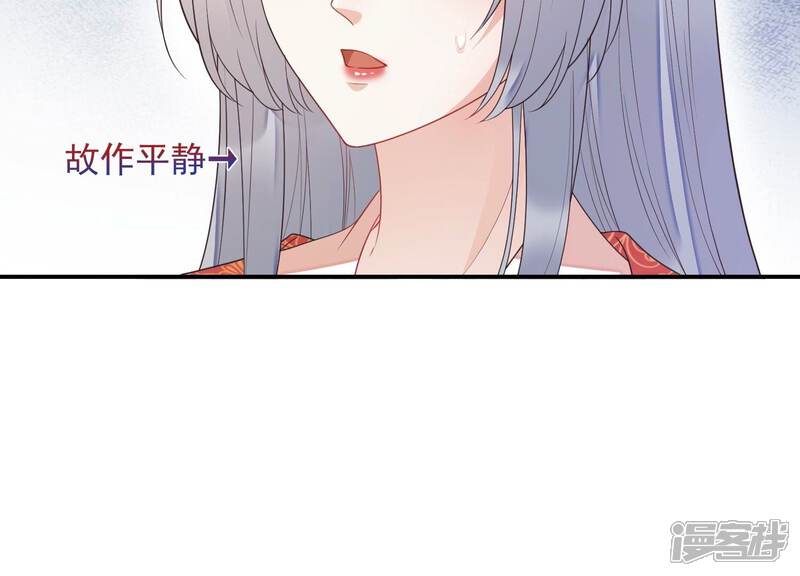《知君深情不易》第192话 他是我的驸马！ 第21页