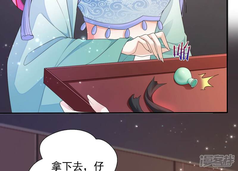 《知君深情不易》第192话 他是我的驸马！ 第27页