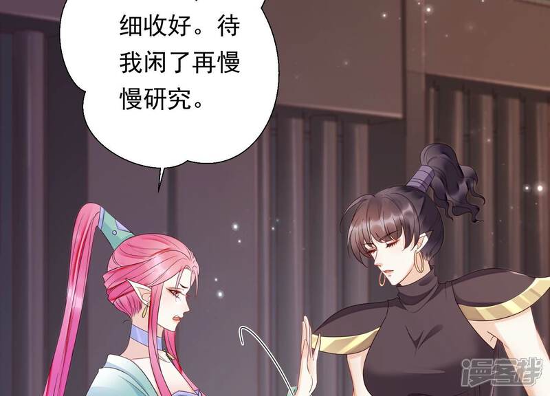 《知君深情不易》第192话 他是我的驸马！ 第28页