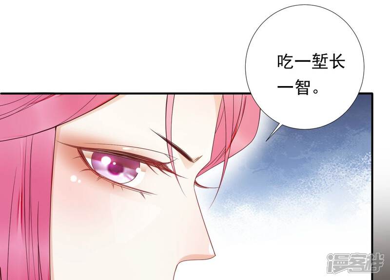 《知君深情不易》第192话 他是我的驸马！ 第33页