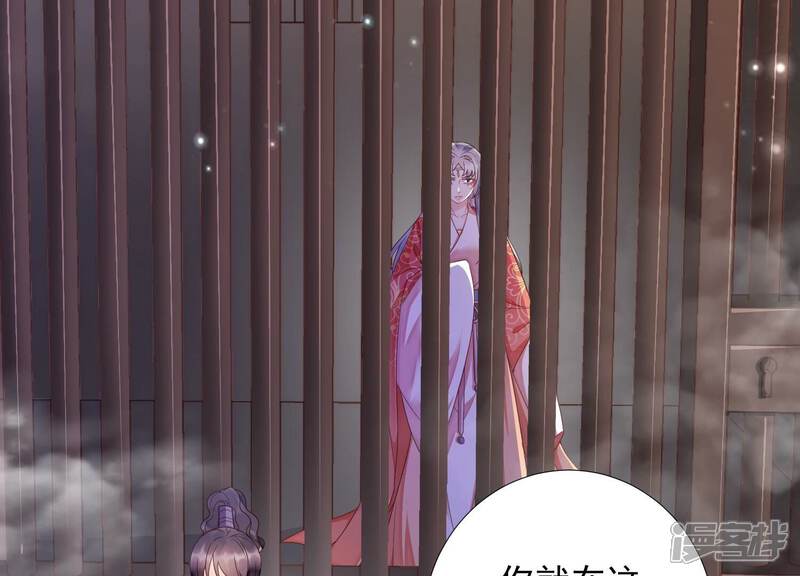 《知君深情不易》第192话 他是我的驸马！ 第35页