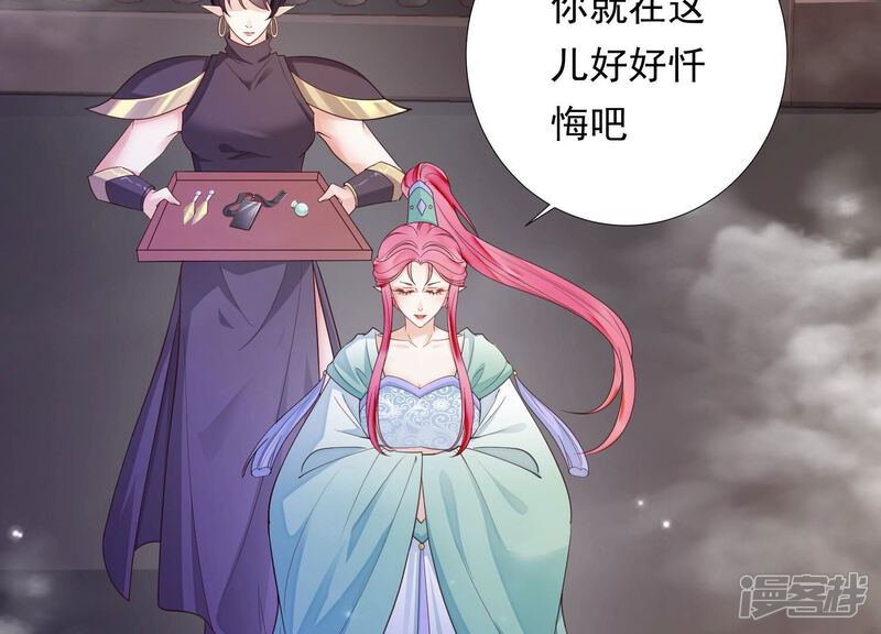 《知君深情不易》第192话 他是我的驸马！ 第36页