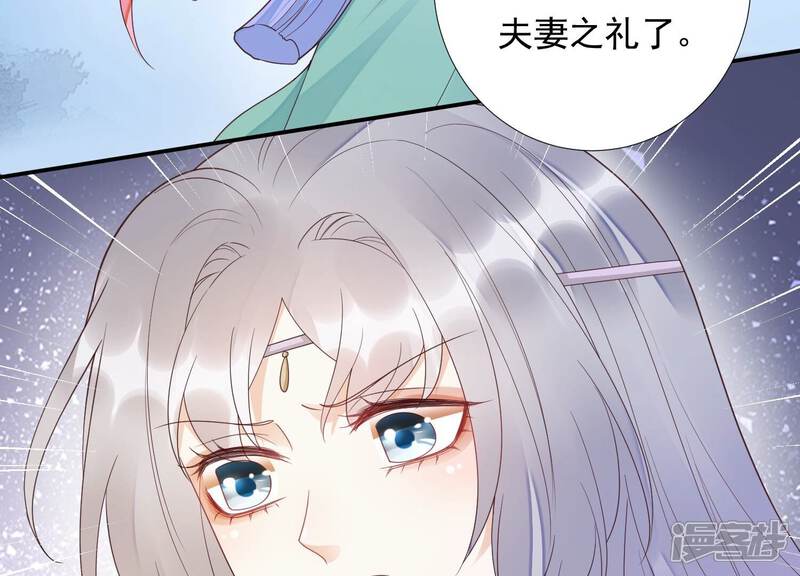 《知君深情不易》第192话 他是我的驸马！ 第45页