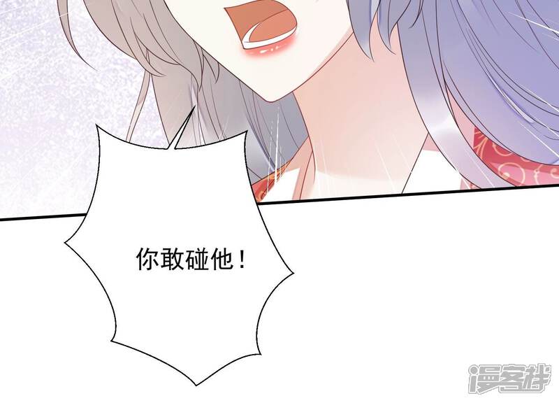 《知君深情不易》第192话 他是我的驸马！ 第46页