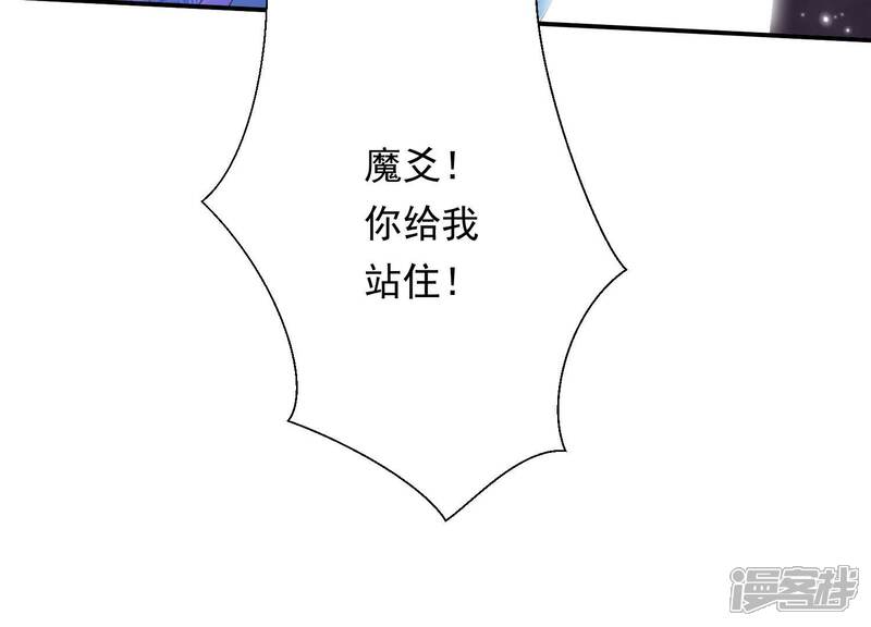 《知君深情不易》第192话 他是我的驸马！ 第49页