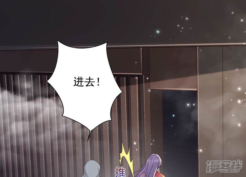 《知君深情不易》第192话 他是我的驸马！ 第4页