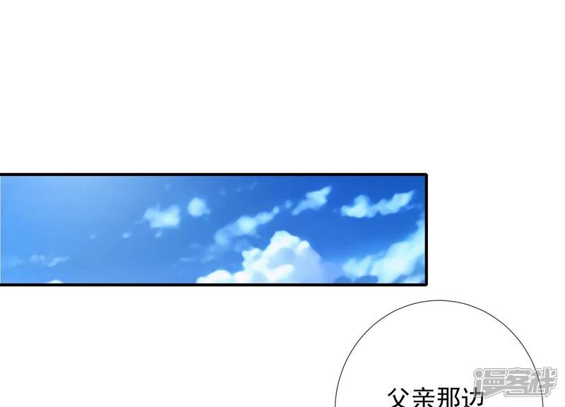《知君深情不易》第192话 他是我的驸马！ 第50页