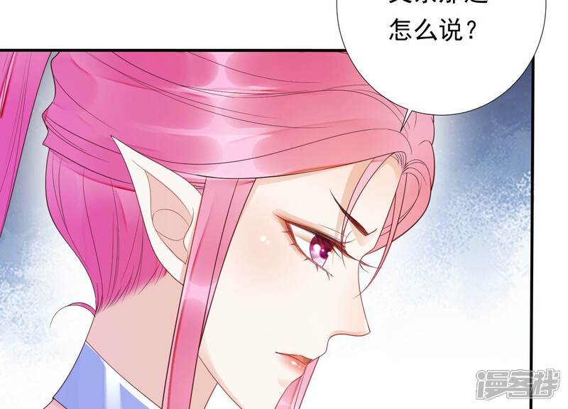 《知君深情不易》第192话 他是我的驸马！ 第51页