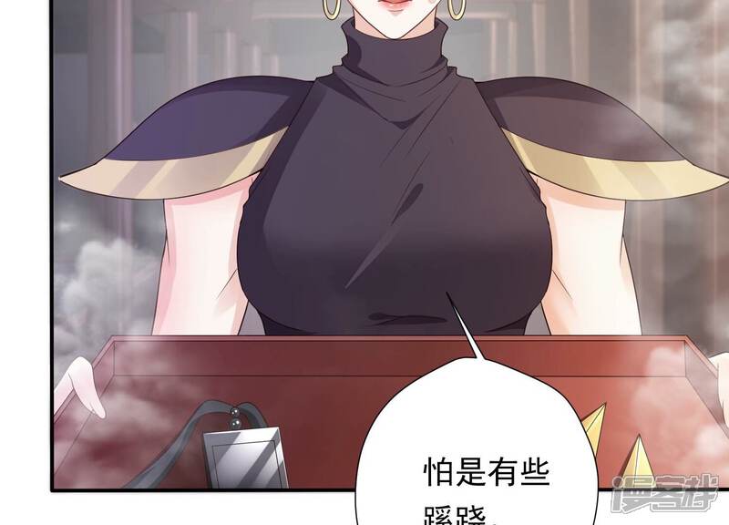 《知君深情不易》第192话 他是我的驸马！ 第54页