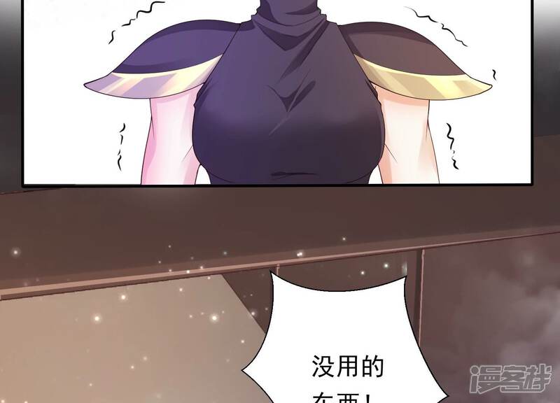 《知君深情不易》第192话 他是我的驸马！ 第59页