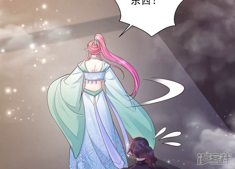 《知君深情不易》第192话 他是我的驸马！ 第60页