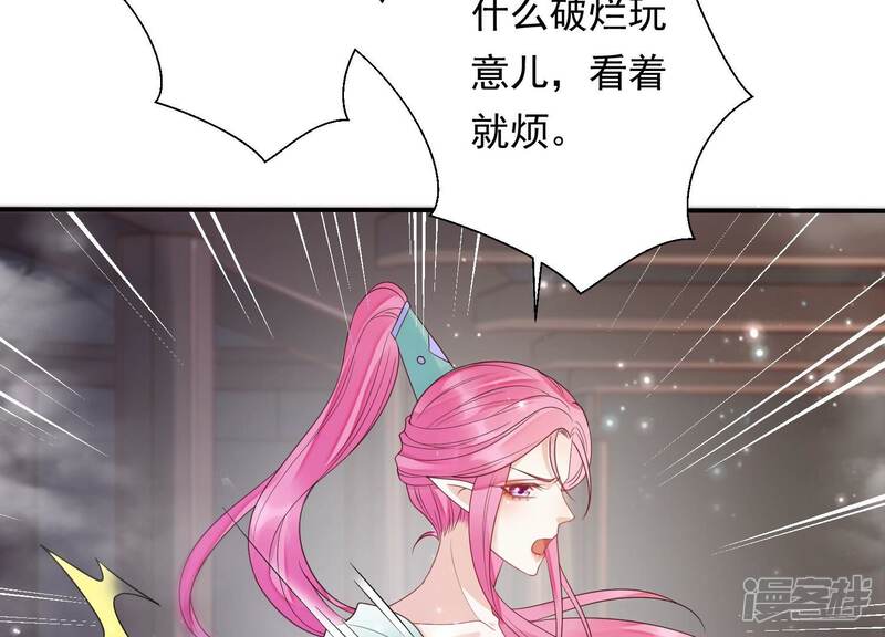 《知君深情不易》第192话 他是我的驸马！ 第65页