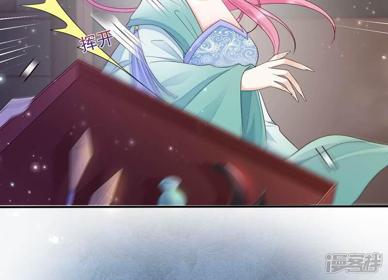 《知君深情不易》第192话 他是我的驸马！ 第66页