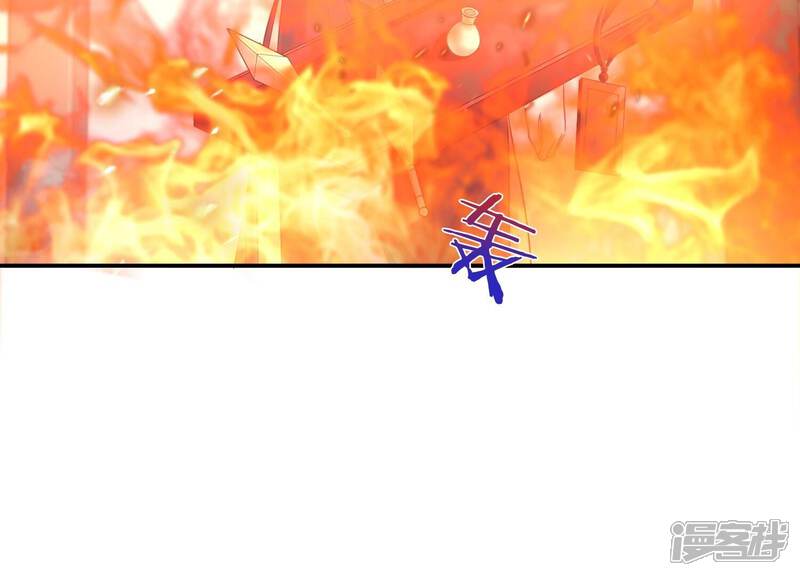 《知君深情不易》第192话 他是我的驸马！ 第78页
