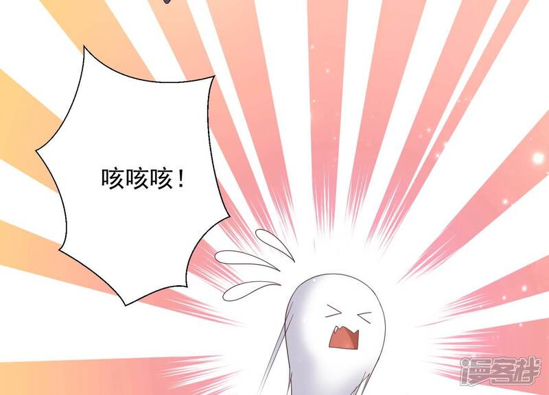《知君深情不易》第192话 他是我的驸马！ 第81页