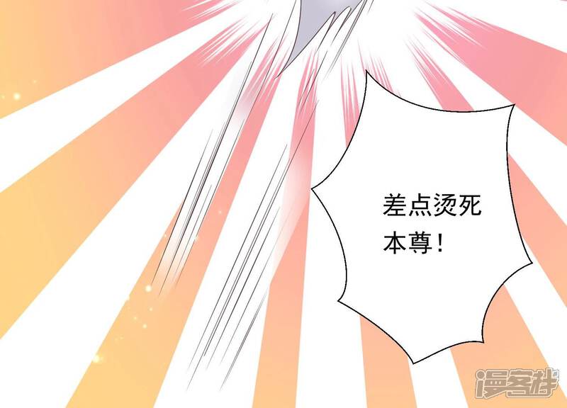 《知君深情不易》第192话 他是我的驸马！ 第82页