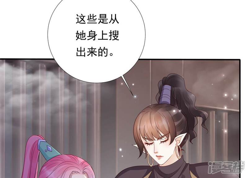 《知君深情不易》第192话 他是我的驸马！ 第8页