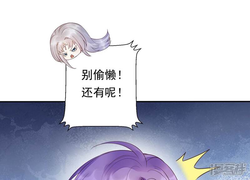 《知君深情不易》第194话 傀儡契约？！ 第10页