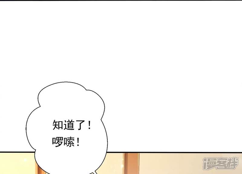 《知君深情不易》第194话 傀儡契约？！ 第12页