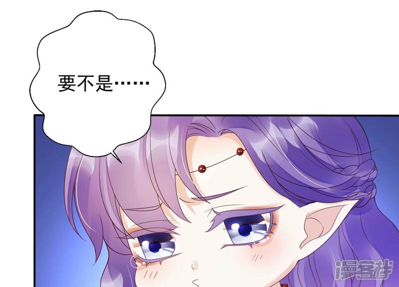 《知君深情不易》第194话 傀儡契约？！ 第16页