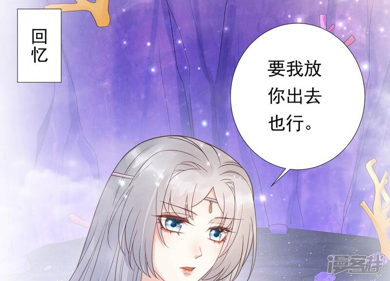 《知君深情不易》第194话 傀儡契约？！ 第18页