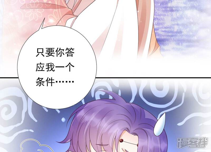 《知君深情不易》第194话 傀儡契约？！ 第20页