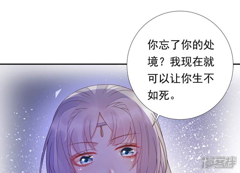 《知君深情不易》第194话 傀儡契约？！ 第28页