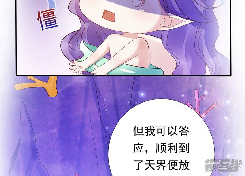 《知君深情不易》第194话 傀儡契约？！ 第32页