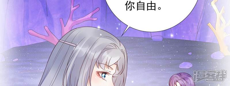 《知君深情不易》第194话 傀儡契约？！ 第33页