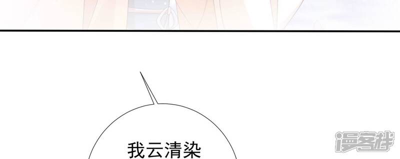 《知君深情不易》第194话 傀儡契约？！ 第35页