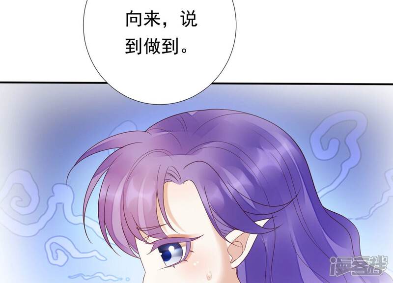 《知君深情不易》第194话 傀儡契约？！ 第36页