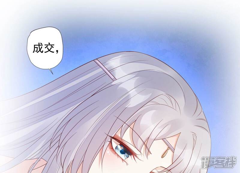 《知君深情不易》第194话 傀儡契约？！ 第40页
