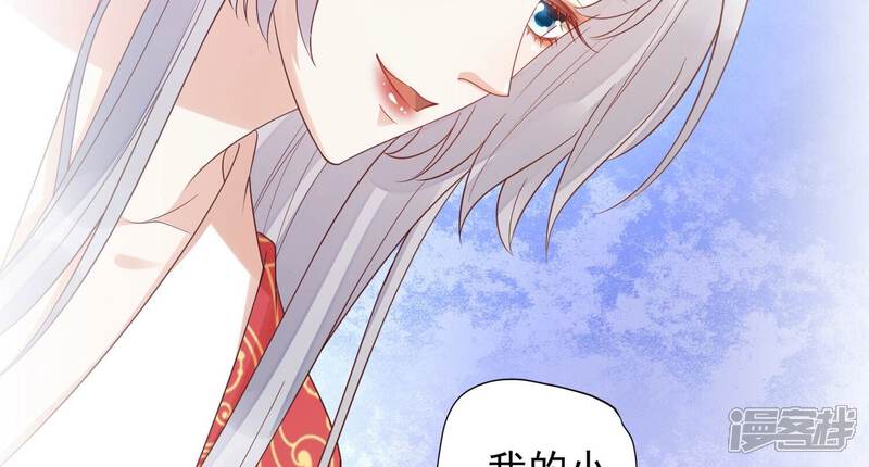 《知君深情不易》第194话 傀儡契约？！ 第41页