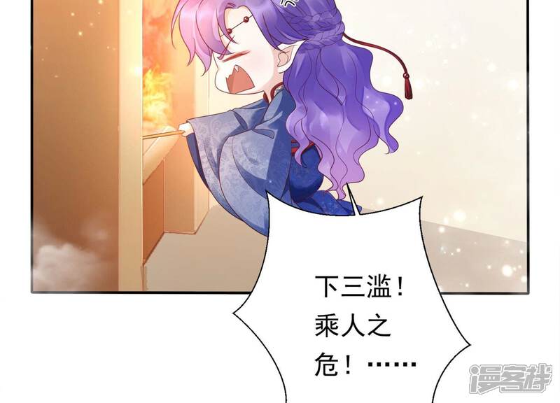 《知君深情不易》第194话 傀儡契约？！ 第44页