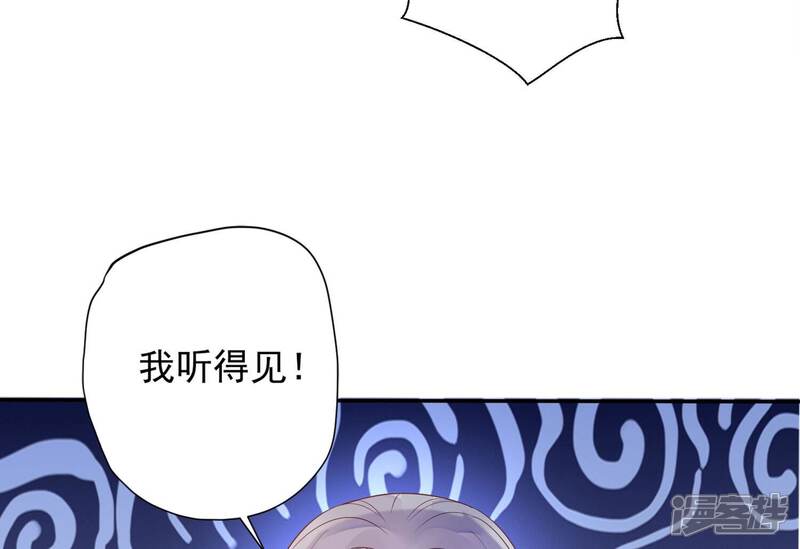 《知君深情不易》第194话 傀儡契约？！ 第45页