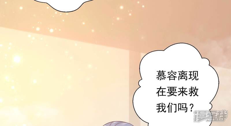 《知君深情不易》第194话 傀儡契约？！ 第49页