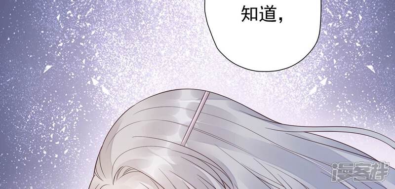 《知君深情不易》第194话 傀儡契约？！ 第55页