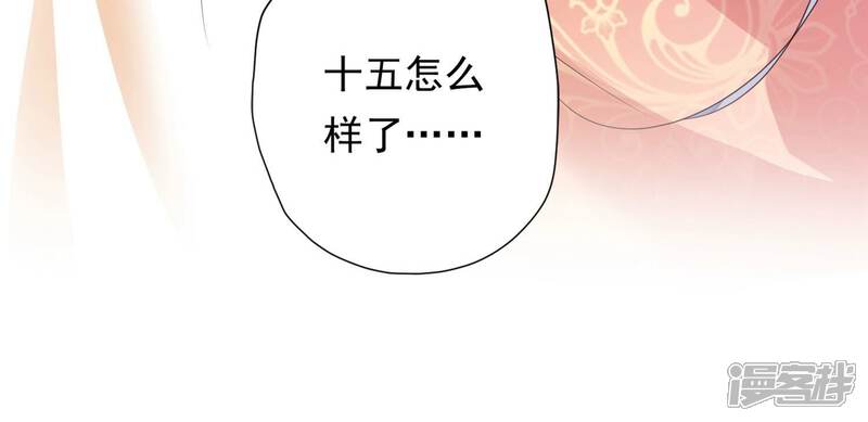 《知君深情不易》第194话 傀儡契约？！ 第57页