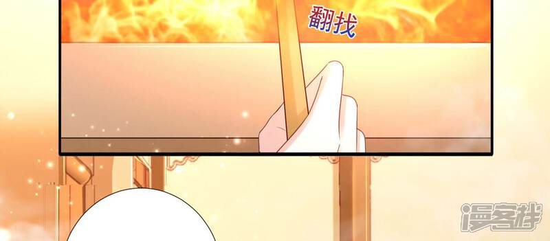 《知君深情不易》第194话 傀儡契约？！ 第5页
