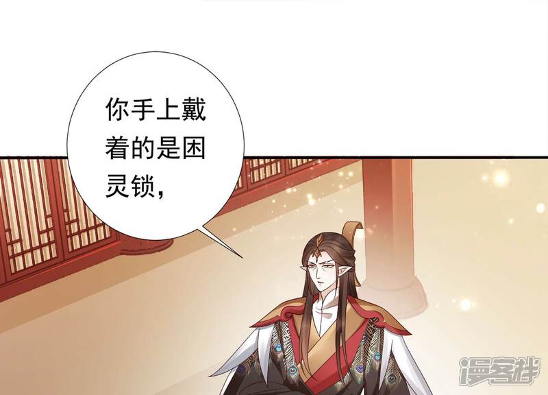《知君深情不易》第194话 傀儡契约？！ 第64页