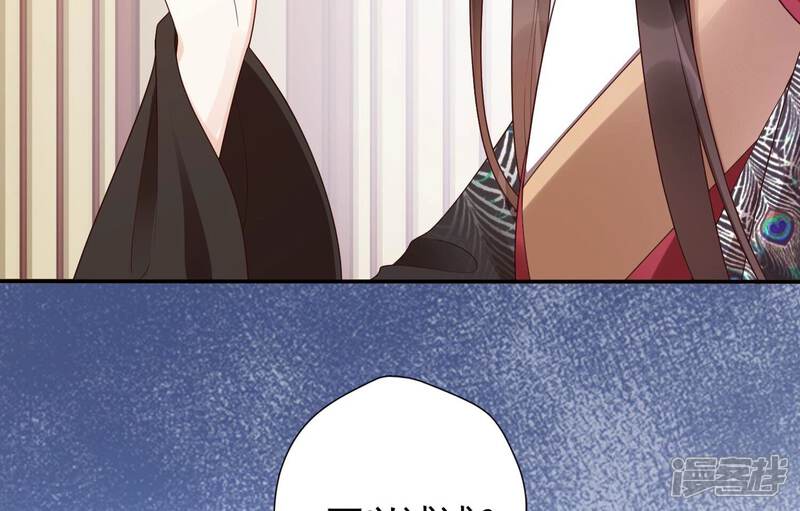 《知君深情不易》第194话 傀儡契约？！ 第69页