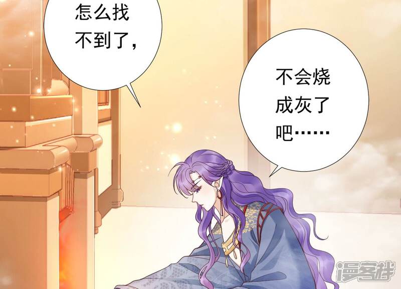 《知君深情不易》第194话 傀儡契约？！ 第6页