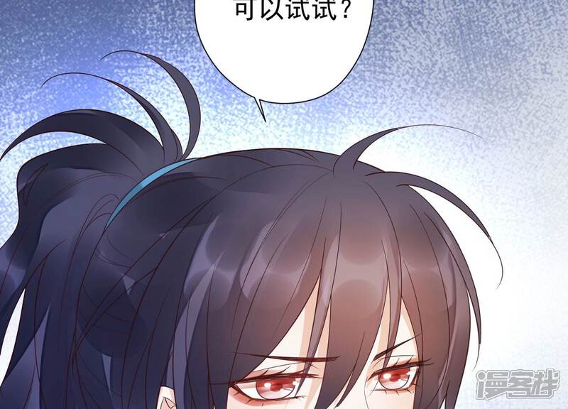 《知君深情不易》第194话 傀儡契约？！ 第70页